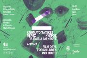 κινηματογραφος