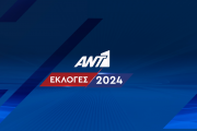 εκλογεσ2024