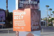 παφος