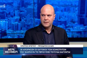 Χρίστος Χρίστου ΕΛΑΜ