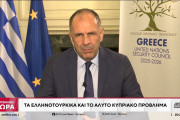 γεραπετριτης