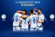 ΕΘΝΙΚΗ ΕΝ