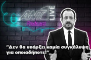 Podcast - Nikos Christodoulides