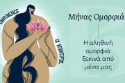 beautyline