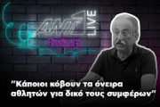 Ευθύμιος Ευθυμίου S02E02
