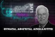 Ντινος Λευκαριτης Podcast
