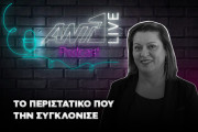 ΑΘΗΝΑ ΜΙΧΑΗΛΙΔΟΥ