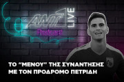 Πιερος Σωτηριου Ant1live podcast
