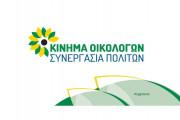 οικολόγοι