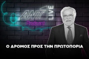 Δρ. Ανδρέας Πίττας Podcast