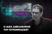 Ανδρέας Μουζουρίδης podcast