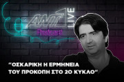 Γιωργος Τσιακκας podcast