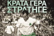 δομαζος