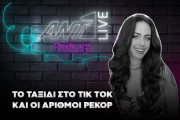Στέφανη Περικλέους | Podcast