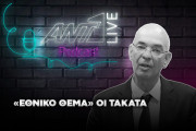 Αλέξης Βαφεάδης | Podcast
