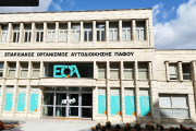 ΕΟΑ Πάφου