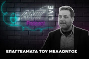 Νίκος Δρόσος | Επαγγέλματα του μέλλοντος | Podcast