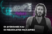 Κυριάκος Ιωάννου Podcast