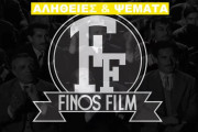 φινος