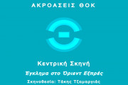UOK