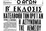 εθνικο μετωπο
