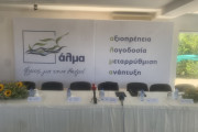 οδυσσεας μιχαηλιδης αλμα