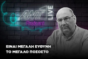 Ανδρέας Βύρας | ANT1 Live Podcast 
