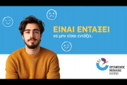 thumbnail_Onek - Mental Health - Press Releas
