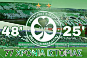 ομονοια 77