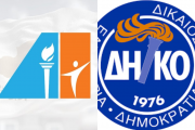 ΔΗΚΟ