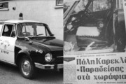 δολοφονια Παραδεισας Παντελη