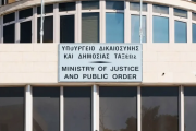 υπουργείο δικαιοσύνης 