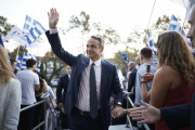 Κυριακος Μητσοτακης