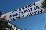πανο