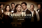 GrandHotel cover