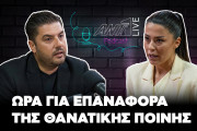 Αφροδίτη Λατινοπούλου podcast