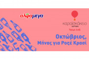 τρησ