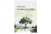 τρ