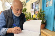 χαμπής 