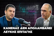 Χάρης Γεωργιάδης Podcast