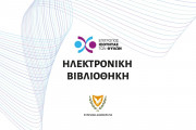επιτροποσ ισοτητας φυλων 