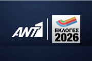 Βουλευτικές Εκλογές 2026 
