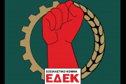 εδ