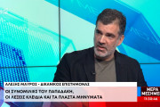 αλέξης μαύρος 