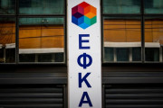 εφκα