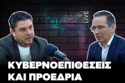 Νικόδημος Δαμιανού | ΑΝΤ1 Live Podcast
