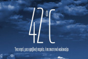 42°C