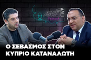 KWSTAS KOUMHS Podcast