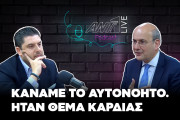 Κωστής Χατζηδάκης