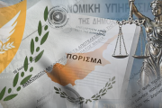 γερσ